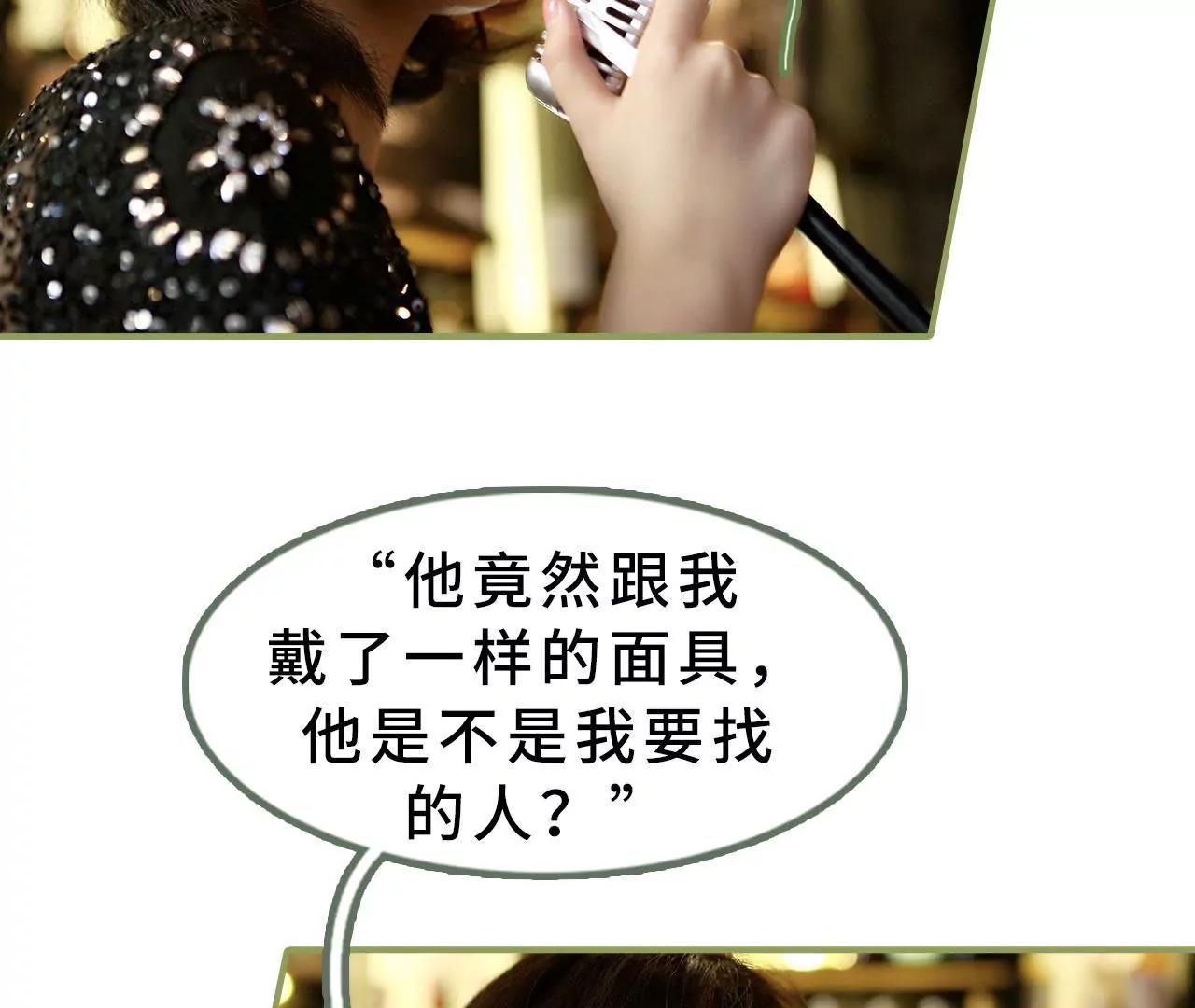 第十七话 让你牵挂的女人28