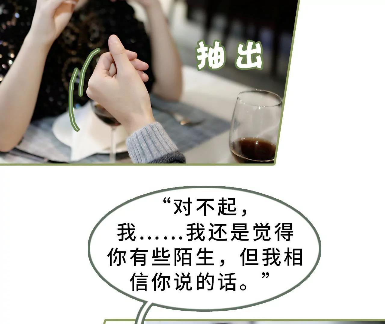 第十八话 你失忆了？28
