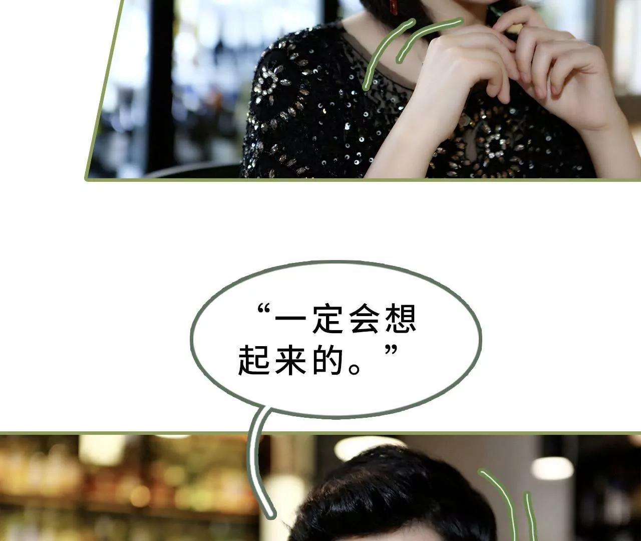 第十八话 你失忆了？32