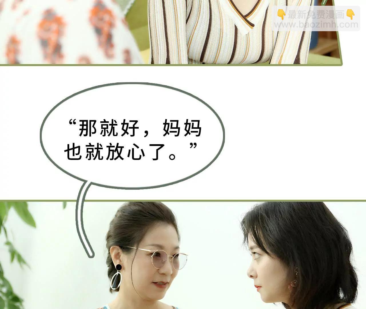 第十九话 抓紧生孩子13