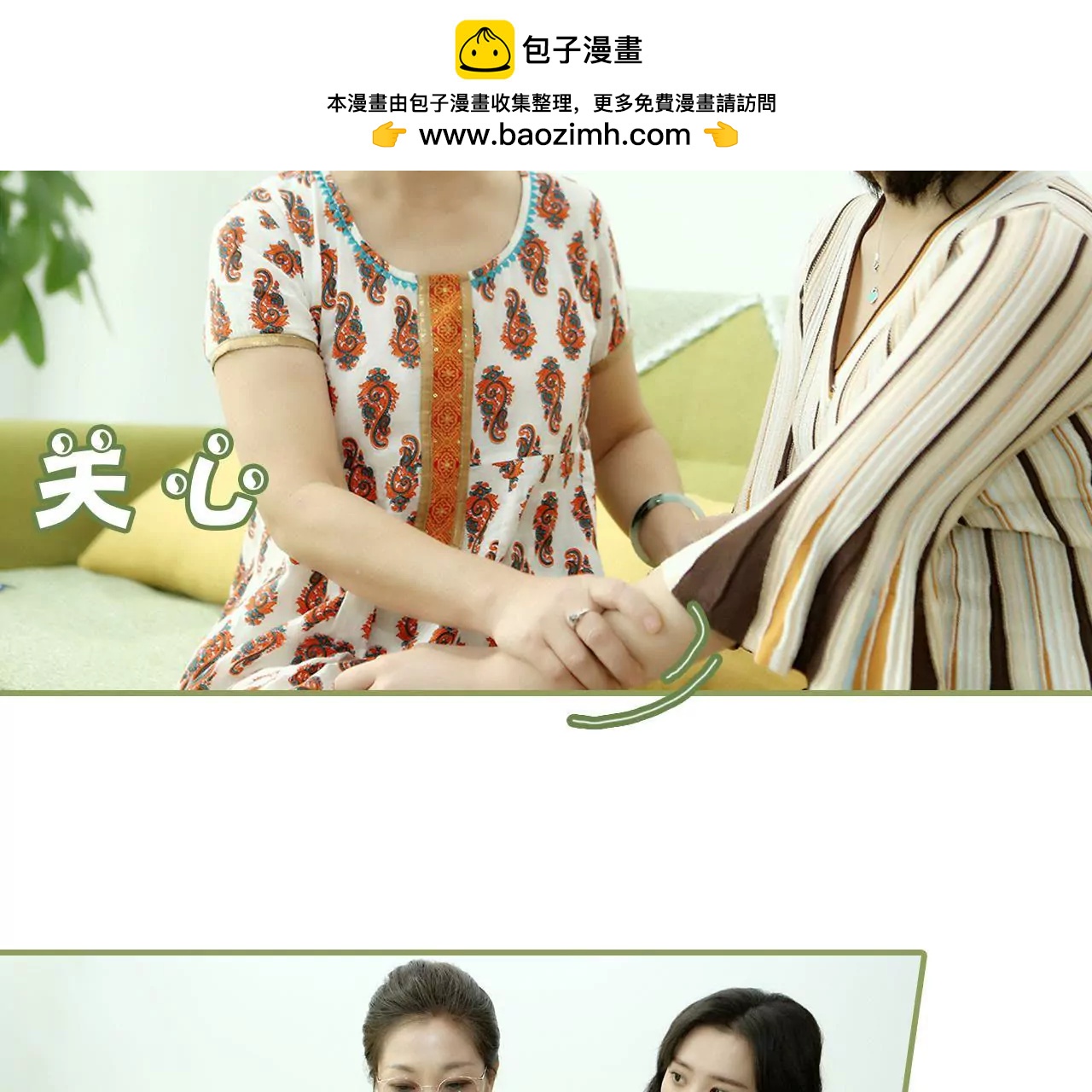 第十九话 抓紧生孩子14