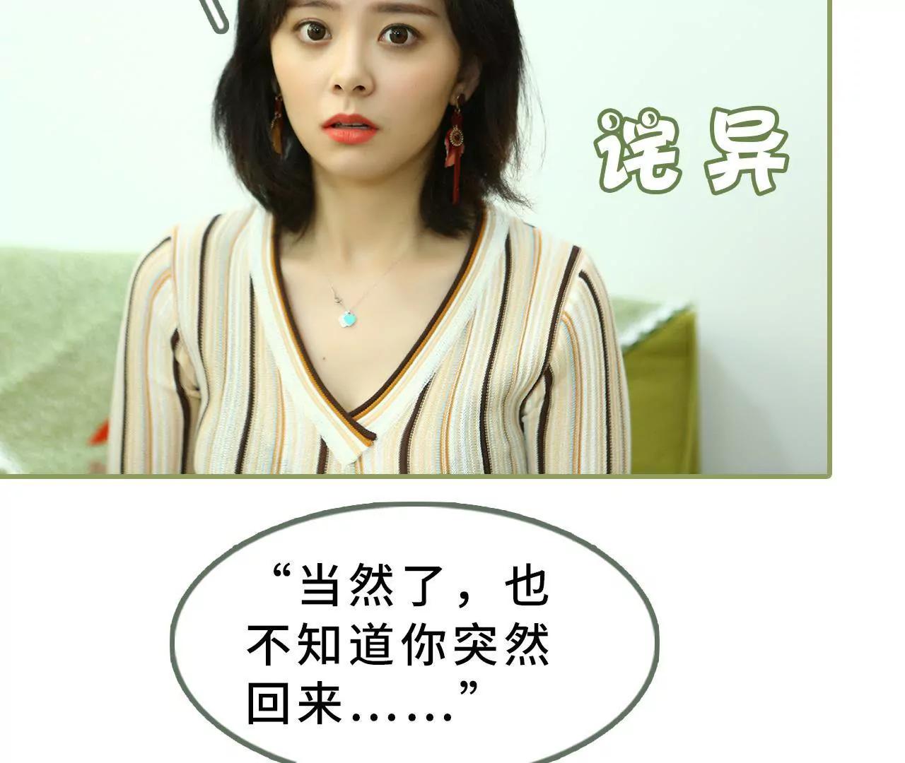 第十九话 抓紧生孩子20