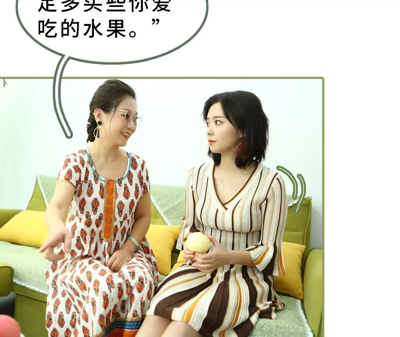 第十九话 抓紧生孩子22