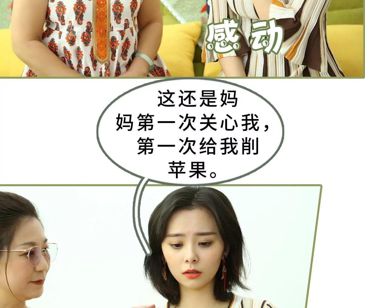 第十九话 抓紧生孩子24