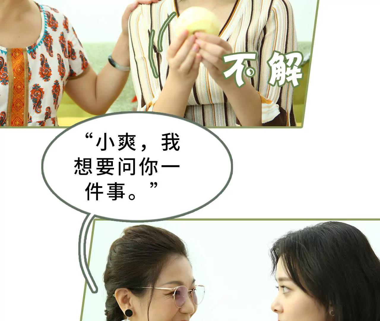 第十九话 抓紧生孩子25
