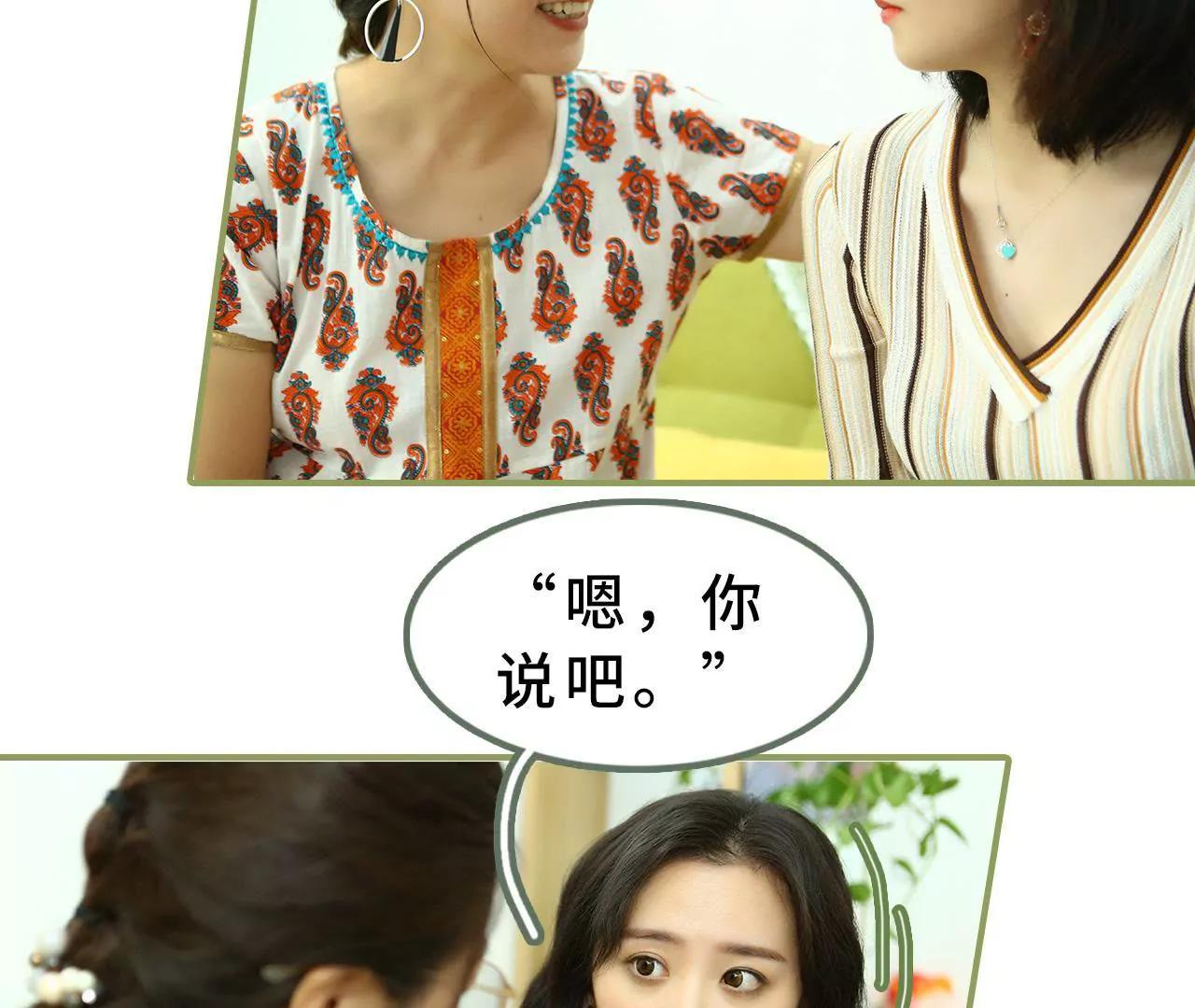 第十九话 抓紧生孩子26