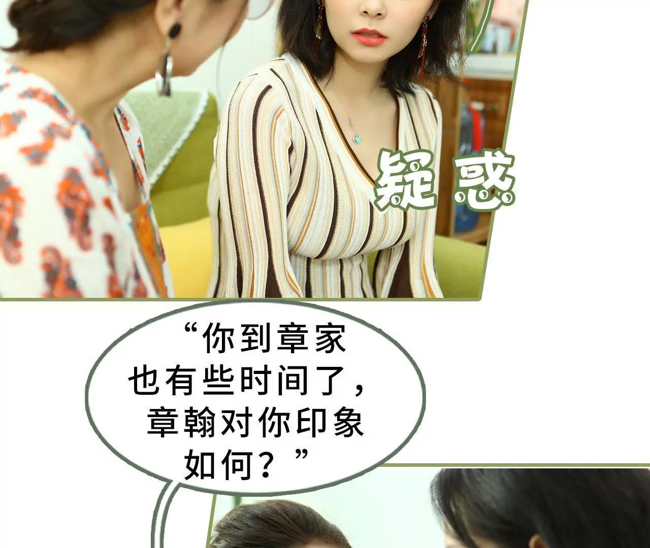 第十九话 抓紧生孩子27