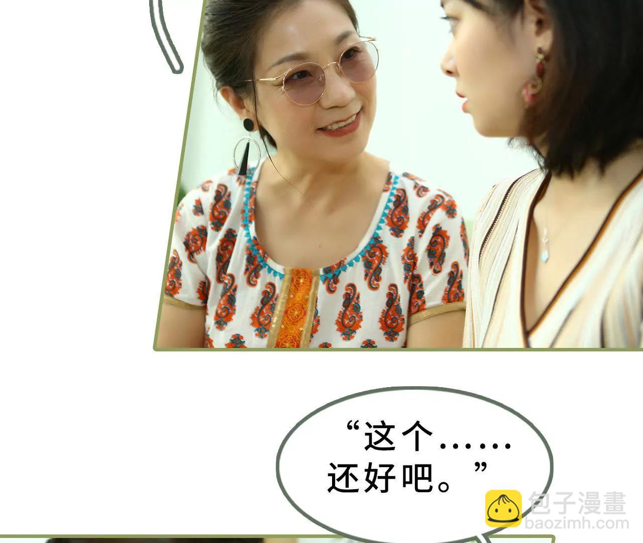 第十九话 抓紧生孩子28