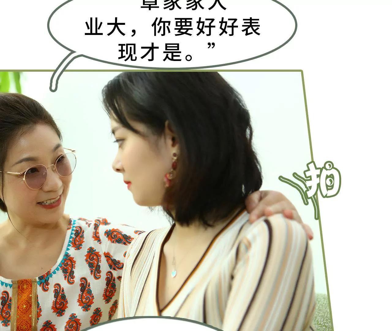第十九话 抓紧生孩子31