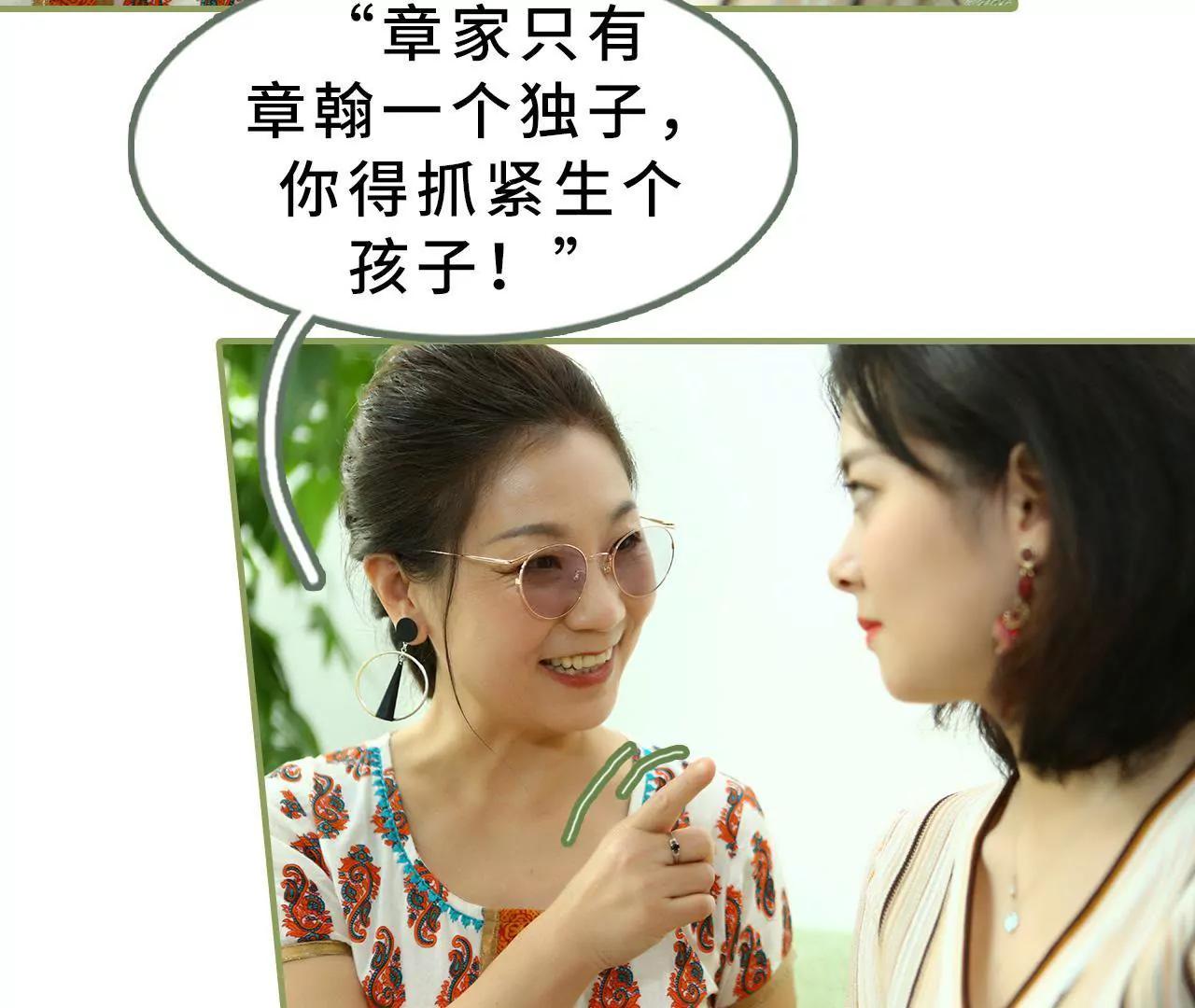 第十九话 抓紧生孩子32