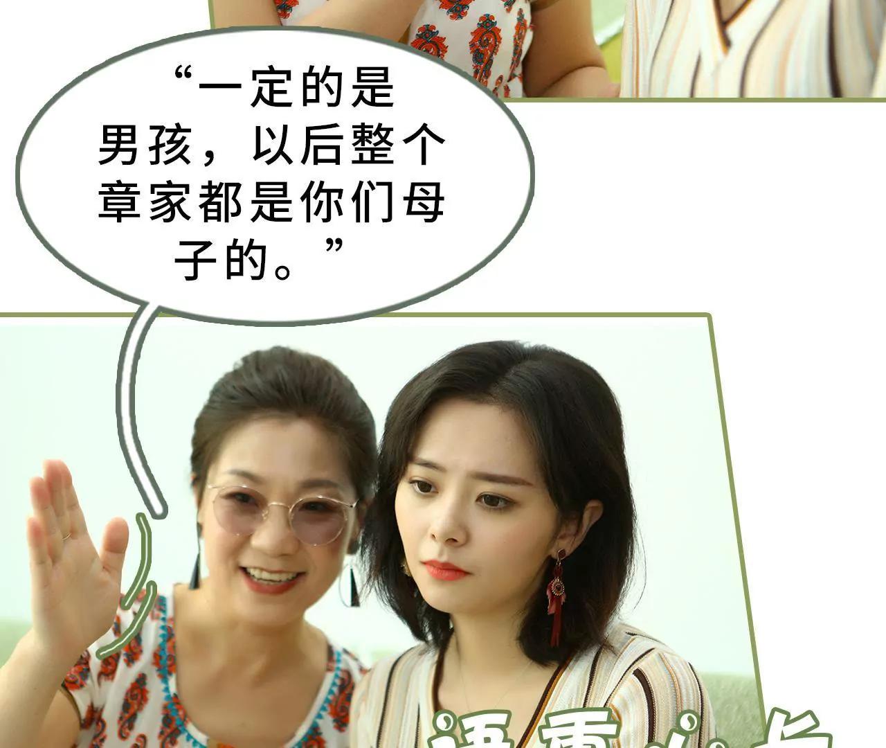 第十九话 抓紧生孩子33