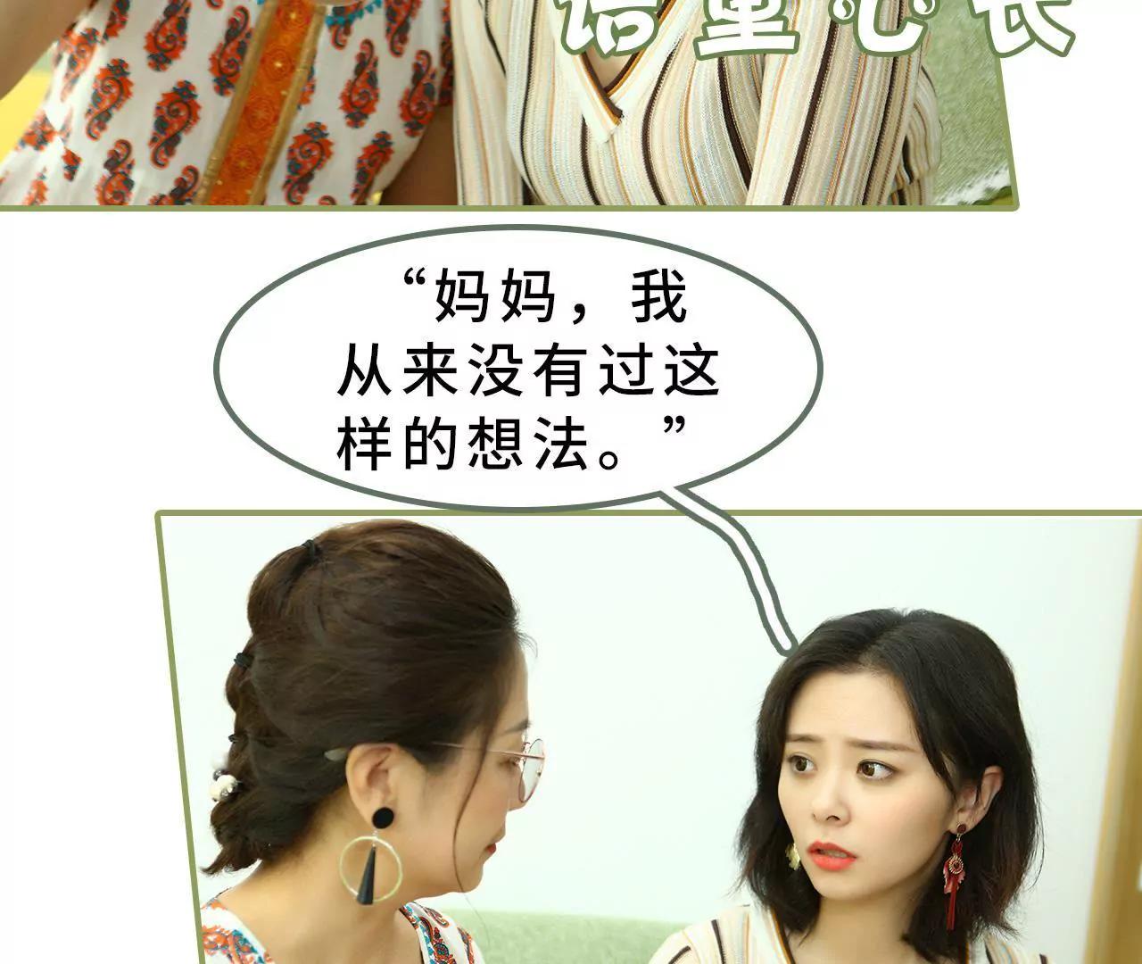 第十九话 抓紧生孩子34