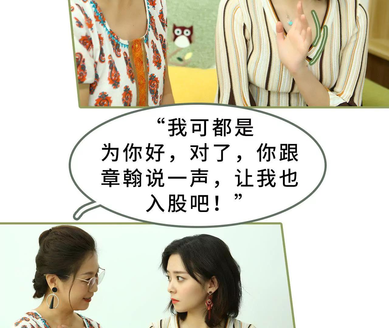 第十九话 抓紧生孩子35