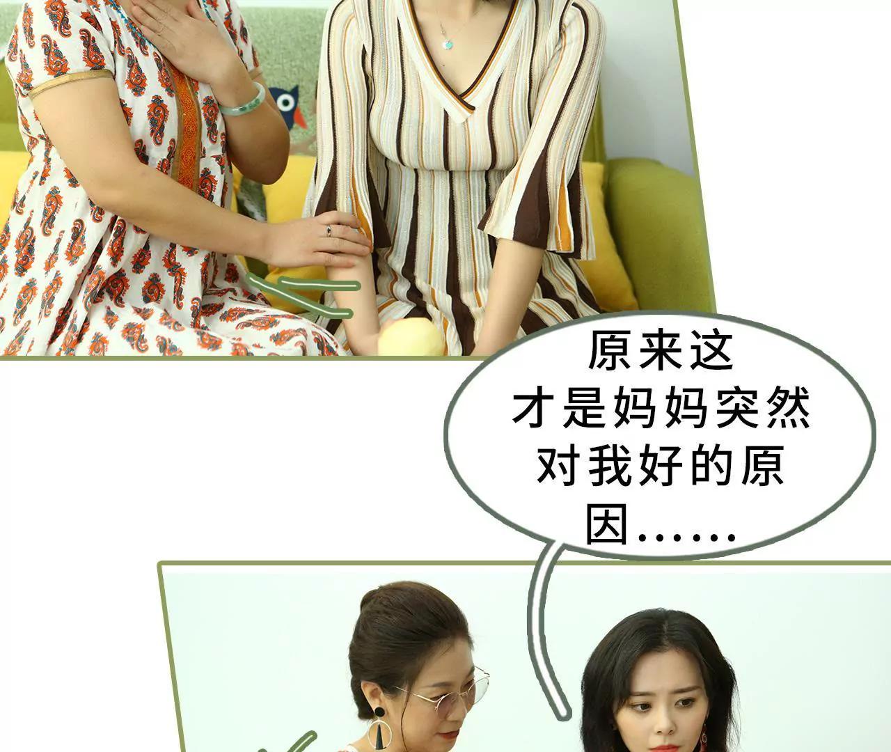 第十九话 抓紧生孩子36