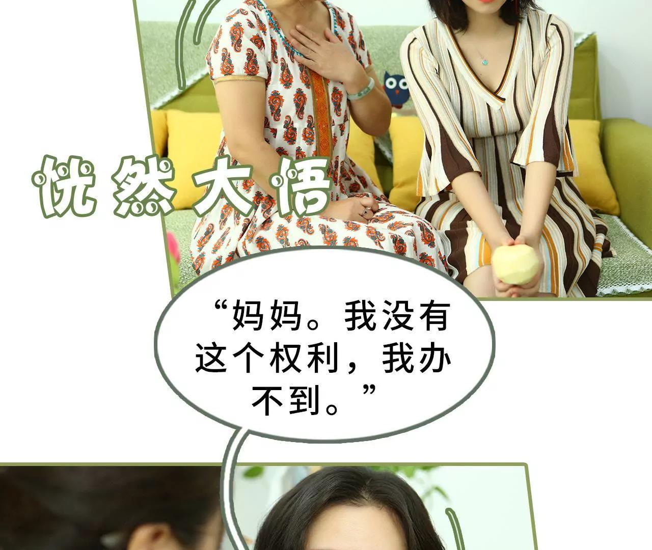 第十九话 抓紧生孩子37