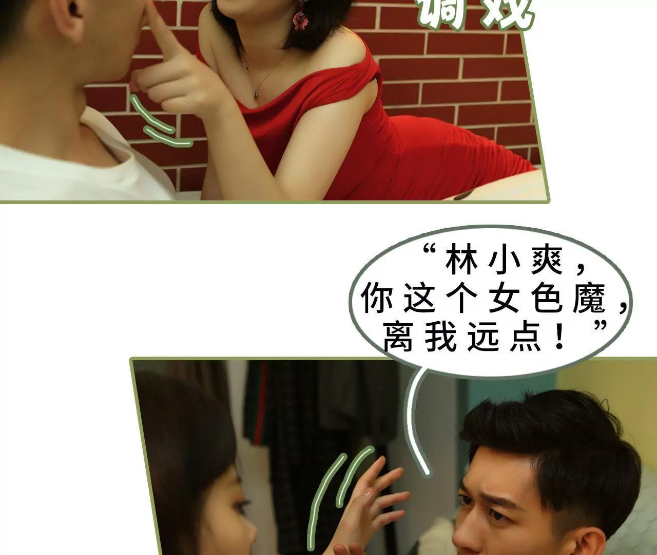 第二十话 你这个女色魔16