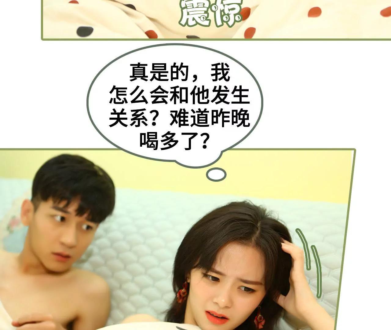 第二十一话 发生关系11