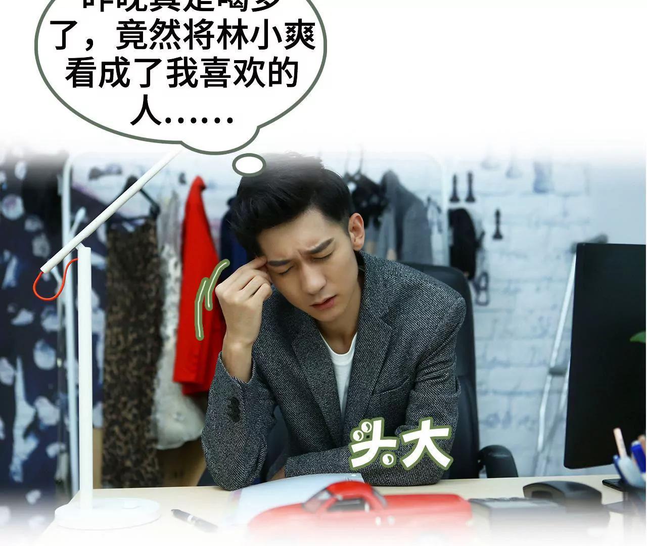 第二十一话 发生关系15