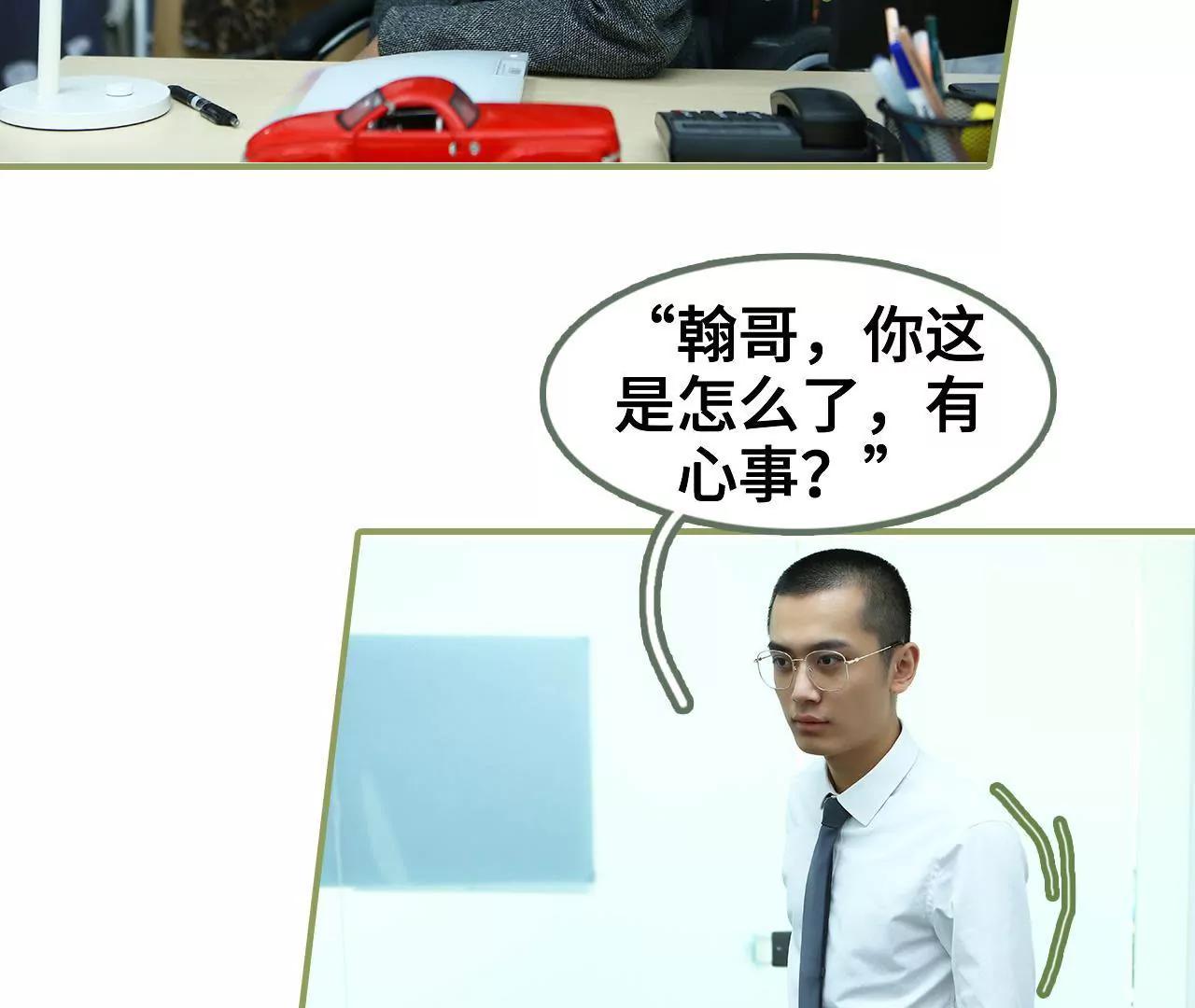 第二十一话 发生关系20