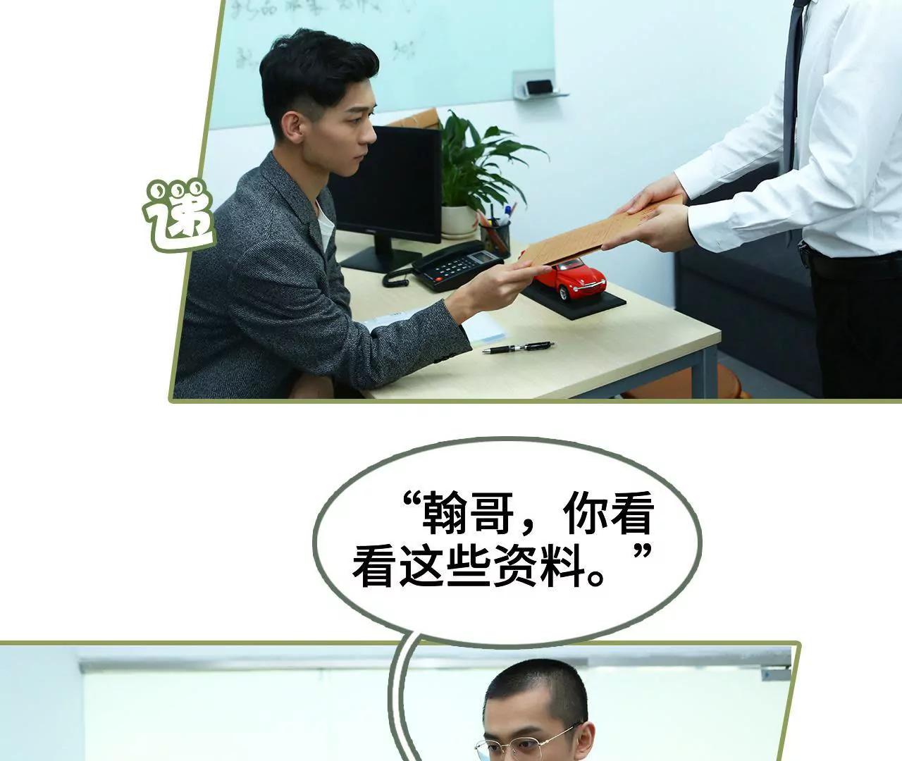 第二十一话 发生关系23