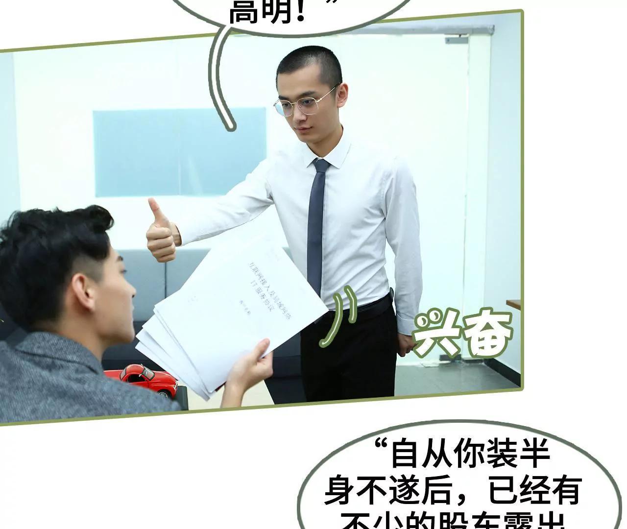 第二十一话 发生关系26