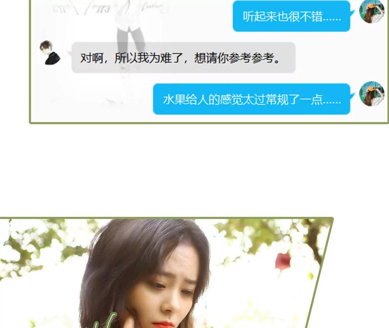 第二十二话 总是想起他14