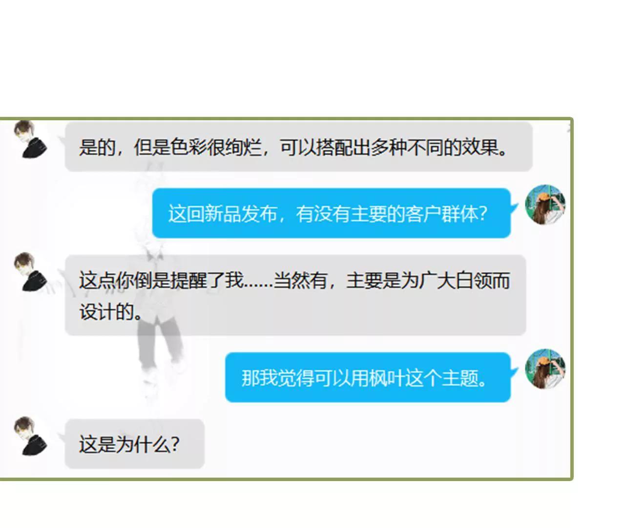 第二十二话 总是想起他17