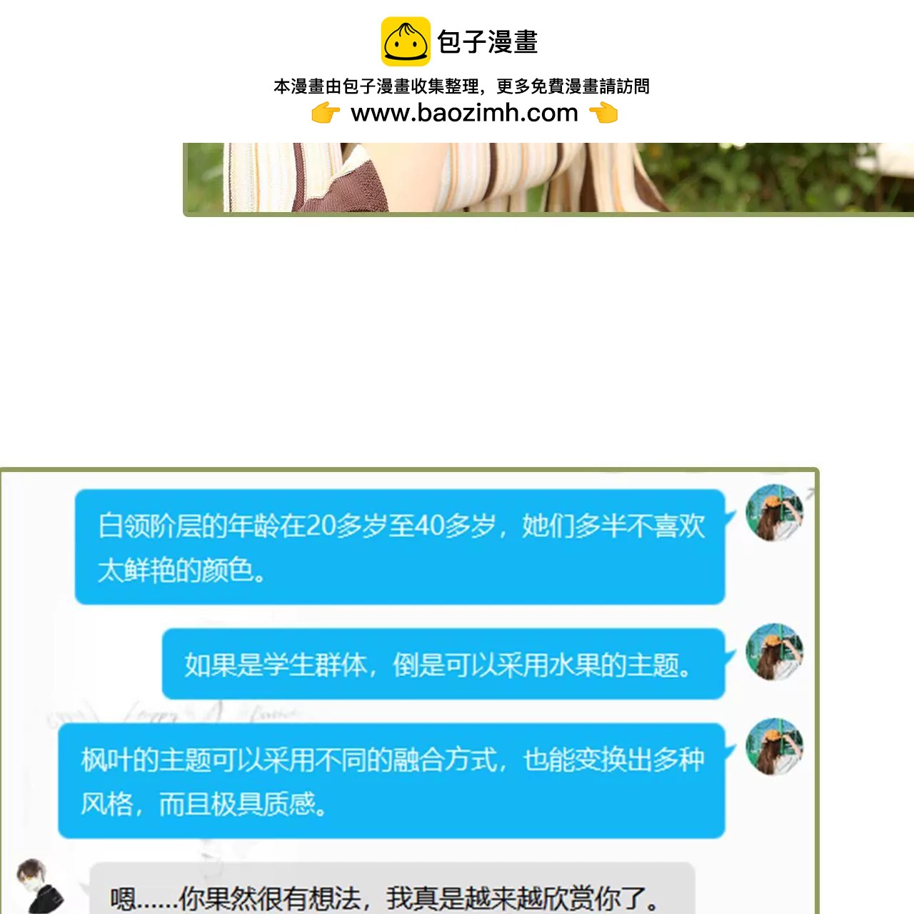第二十二话 总是想起他19