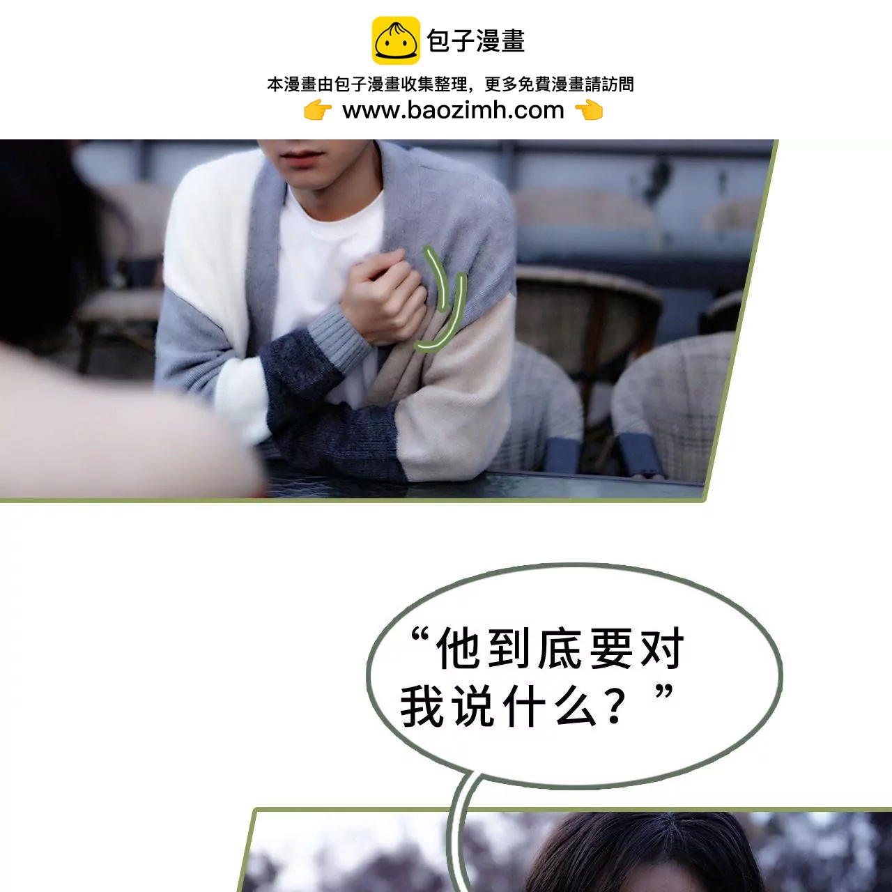 第二十三话 我喜欢你19