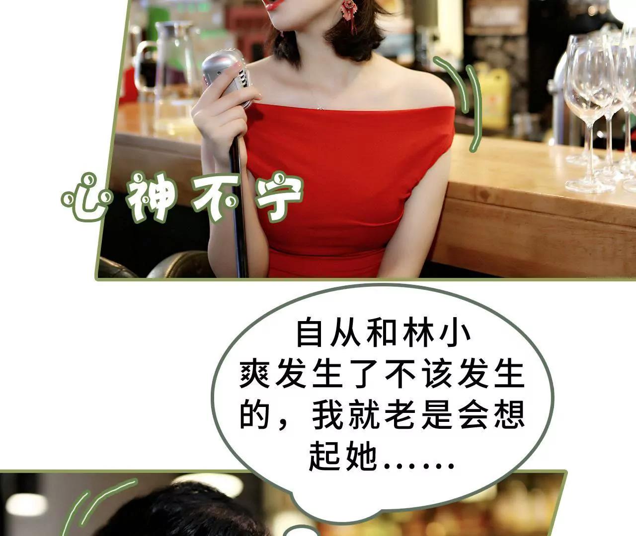 第二十三话 我喜欢你4