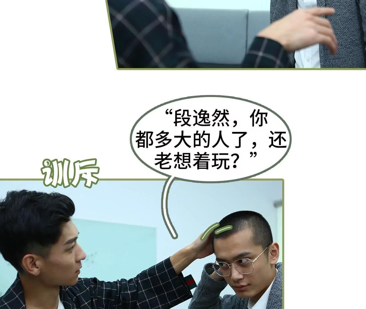 第二十六话 喜欢的人不会变17