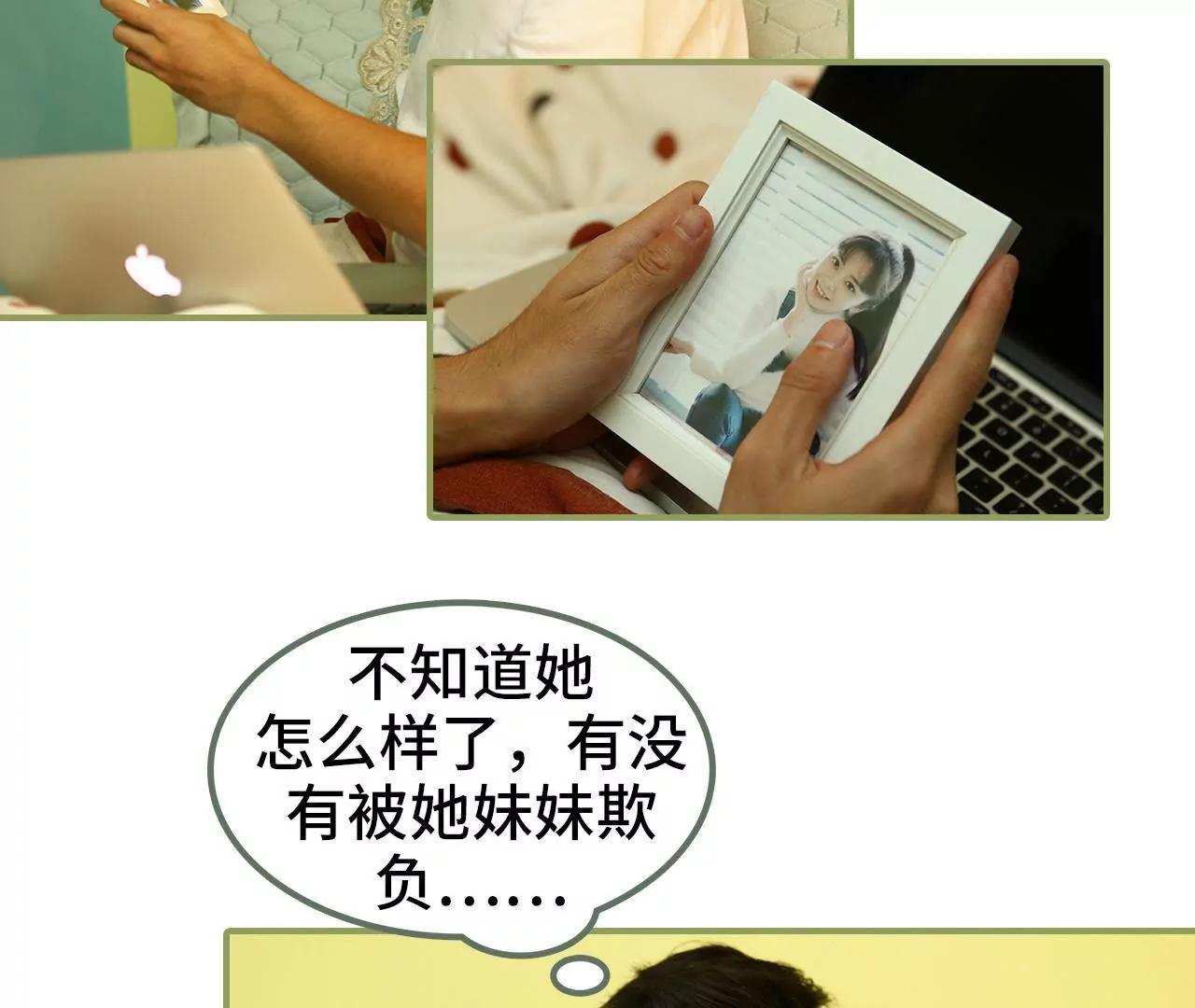 第二十六话 喜欢的人不会变34