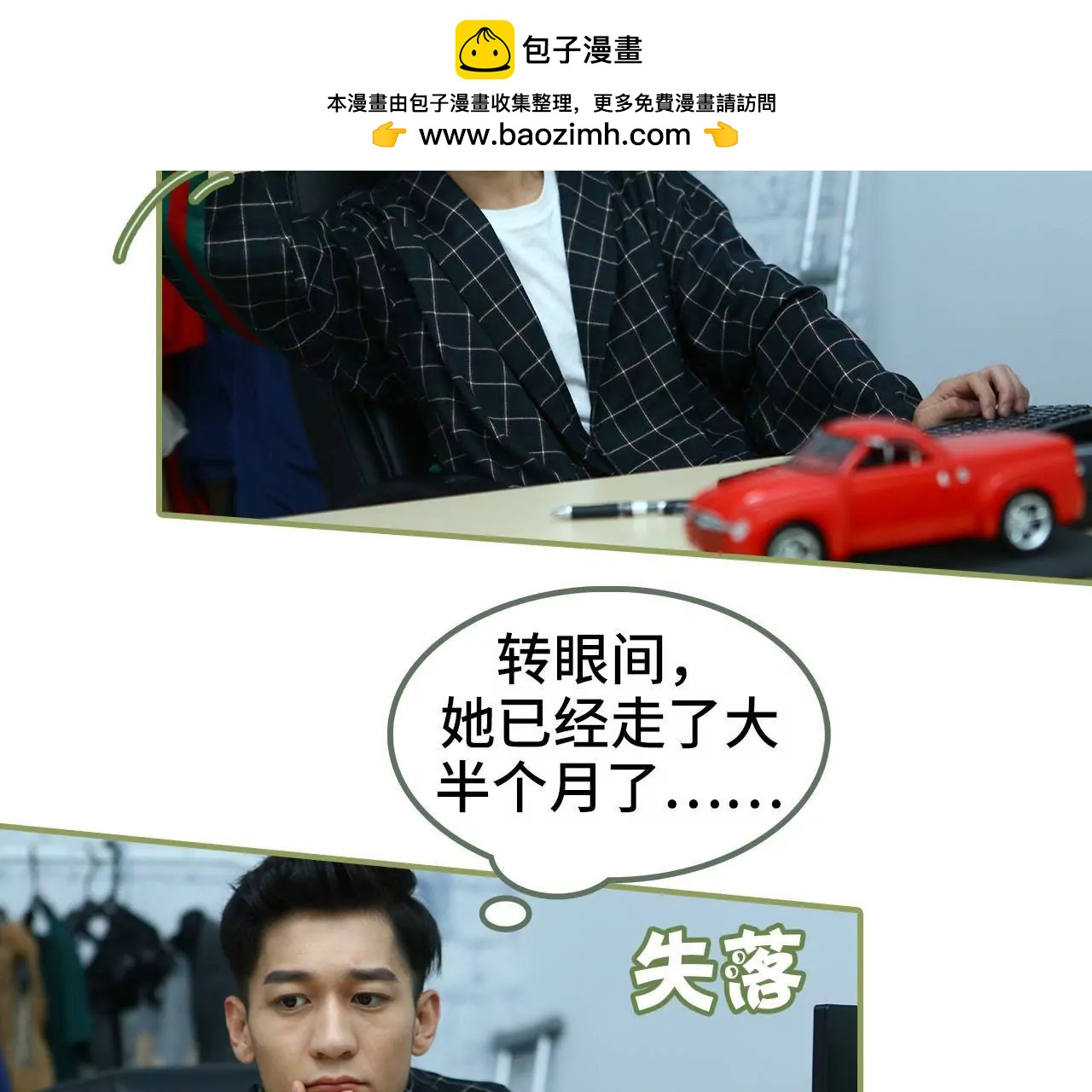 第二十六话 喜欢的人不会变7