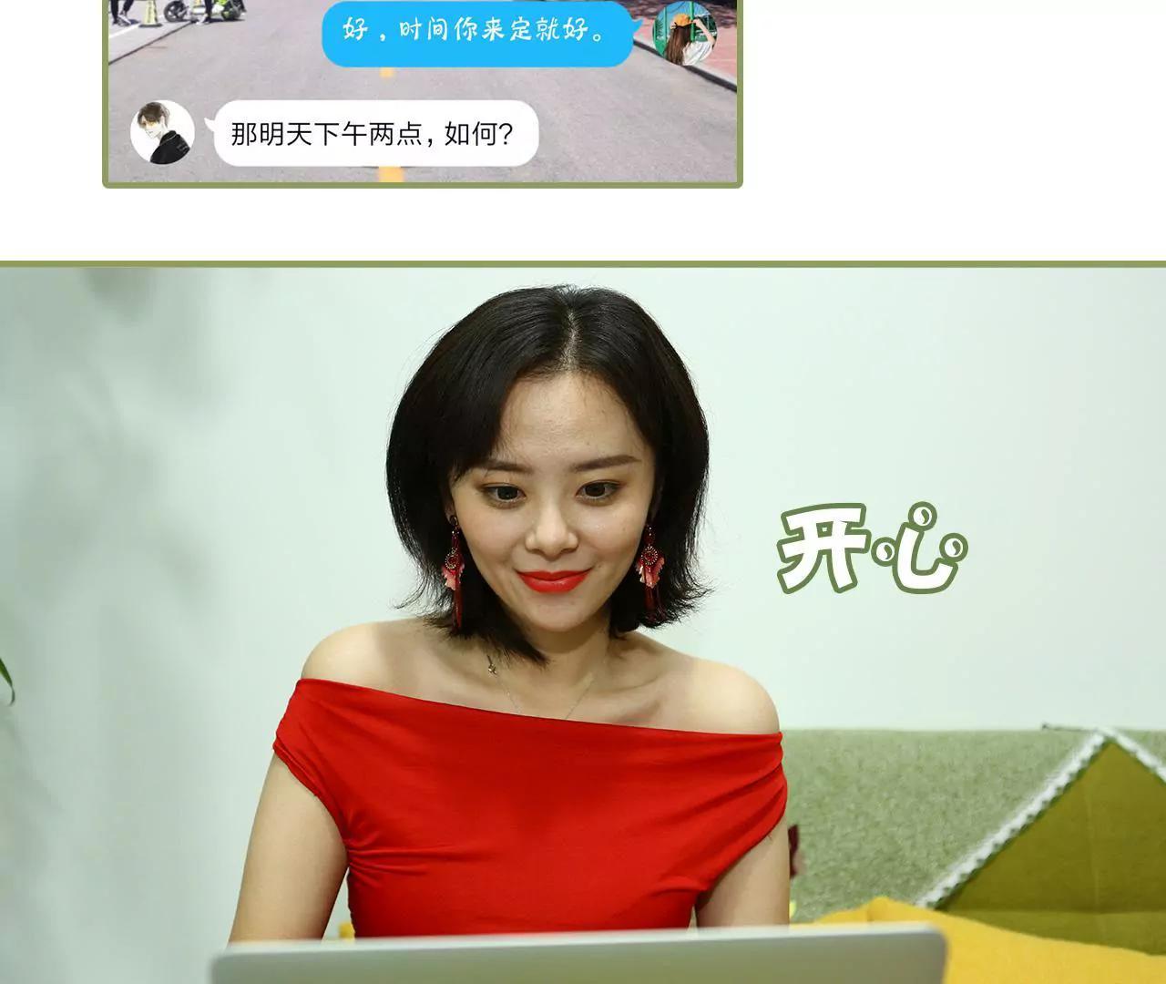 第二十七话 有什么秘密12