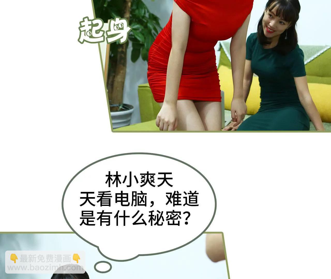 第二十七话 有什么秘密23