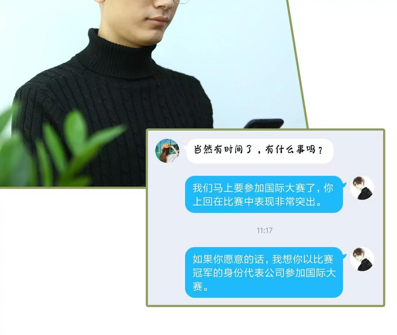 第二十七话 有什么秘密6