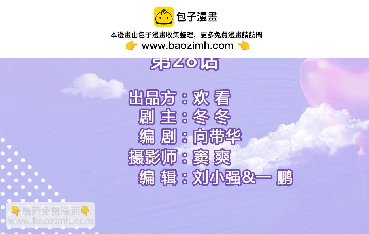 第二十八话 是个大美人儿1