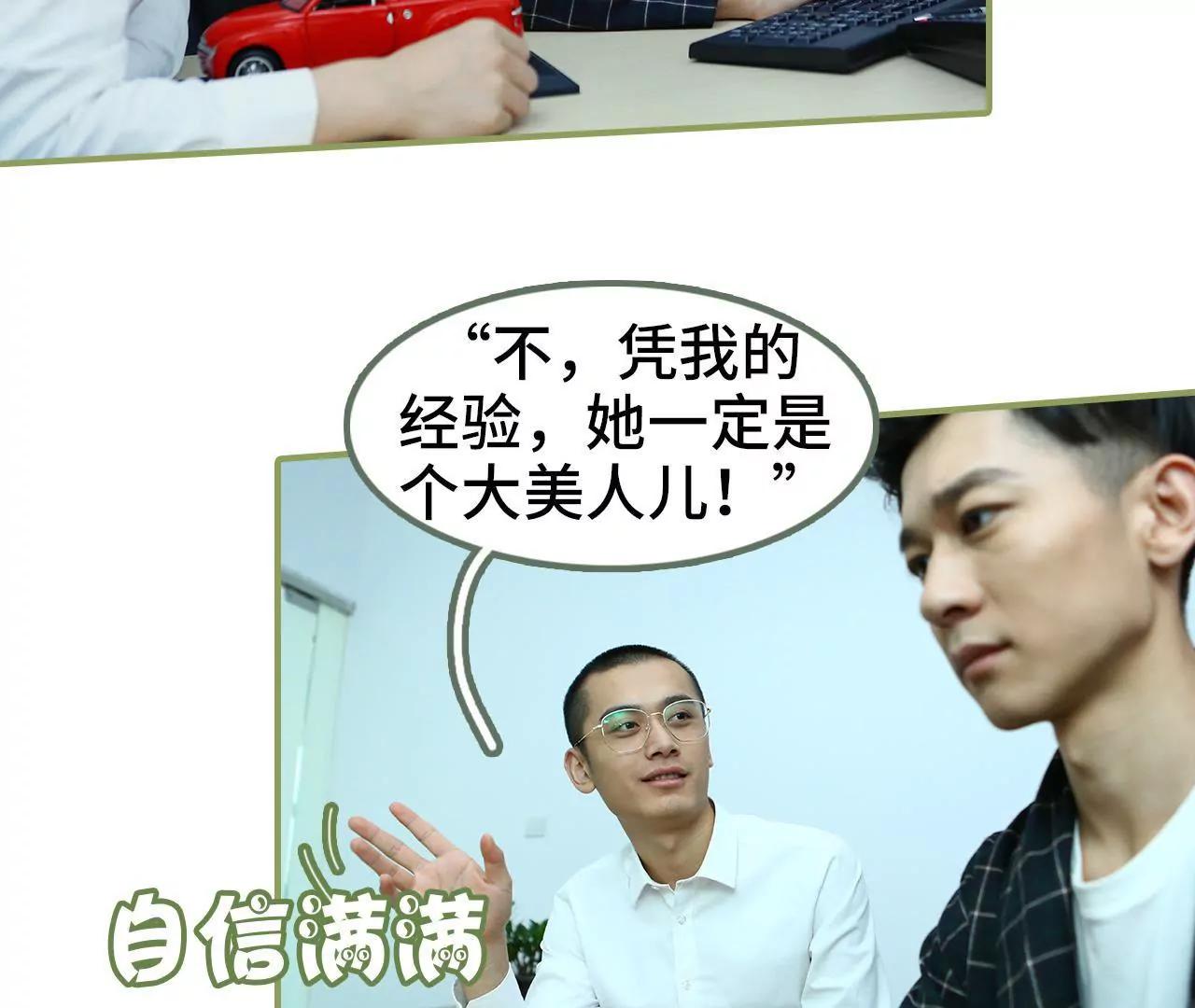 第二十八话 是个大美人儿13