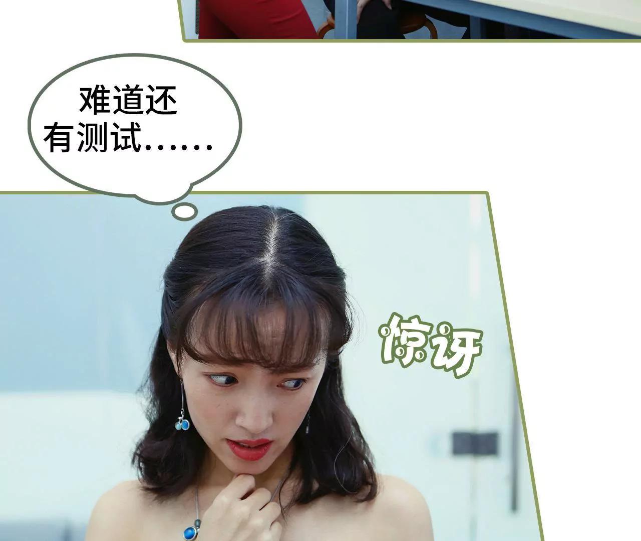 第二十八话 是个大美人儿21