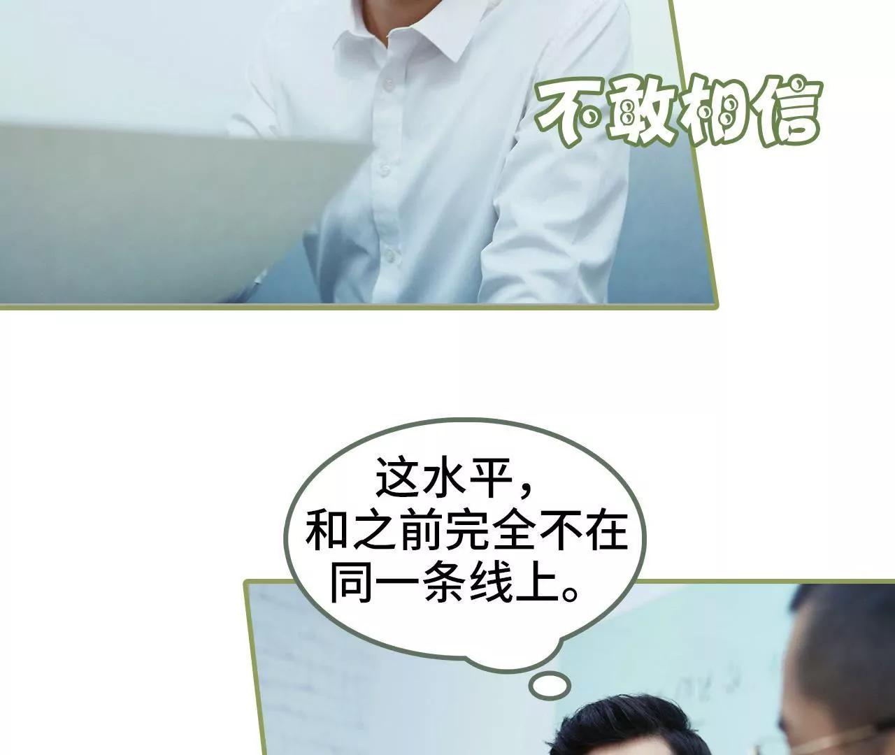 第二十八话 是个大美人儿28