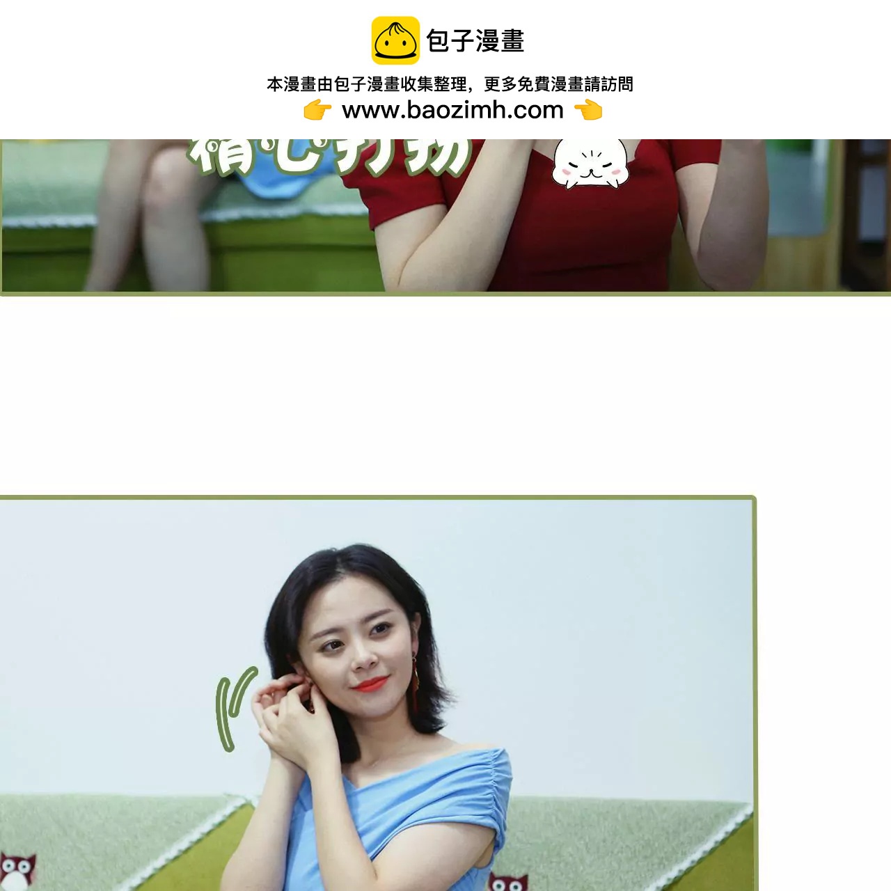 第二十八话 是个大美人儿3