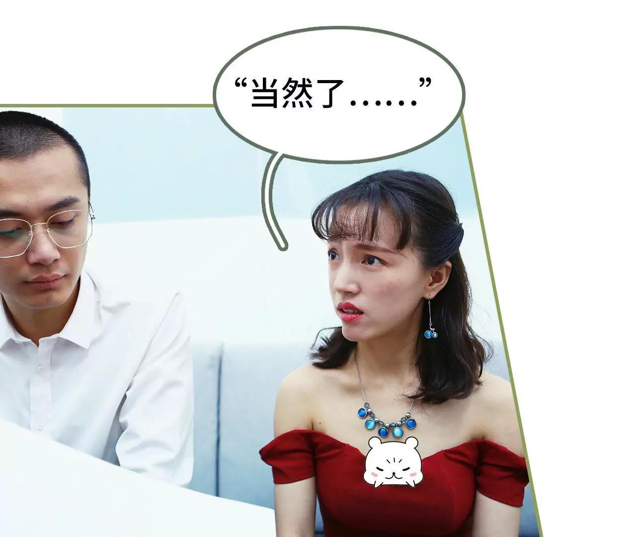 第二十八话 是个大美人儿32