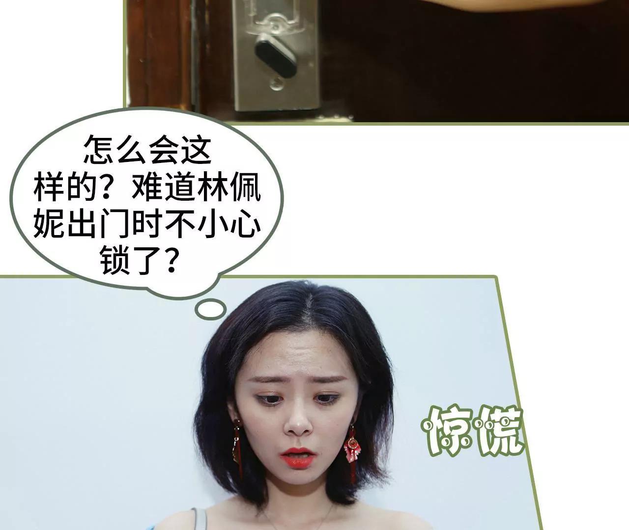 第二十八话 是个大美人儿7