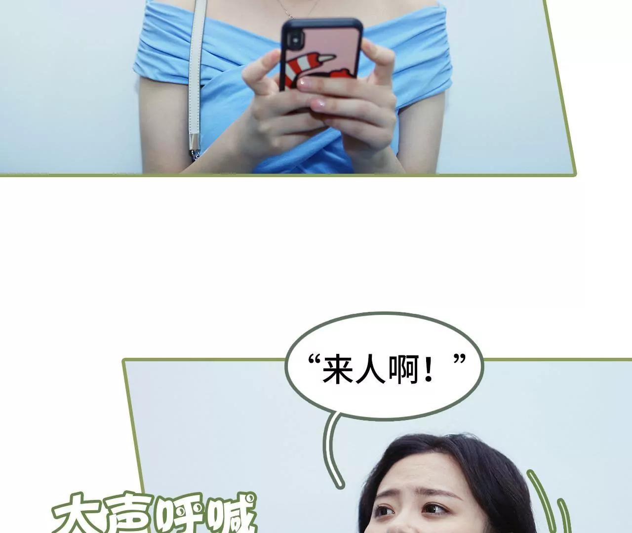 第二十八话 是个大美人儿8