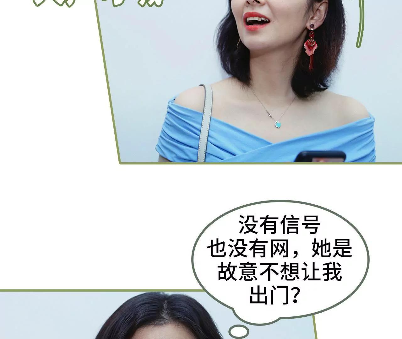 第二十八话 是个大美人儿9