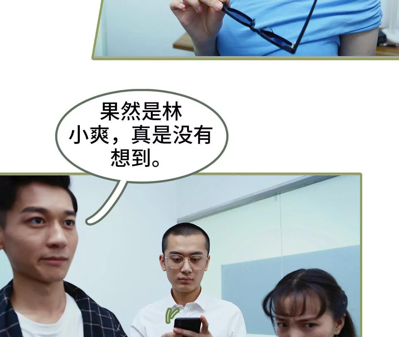 第二十九话 小爽，别走11