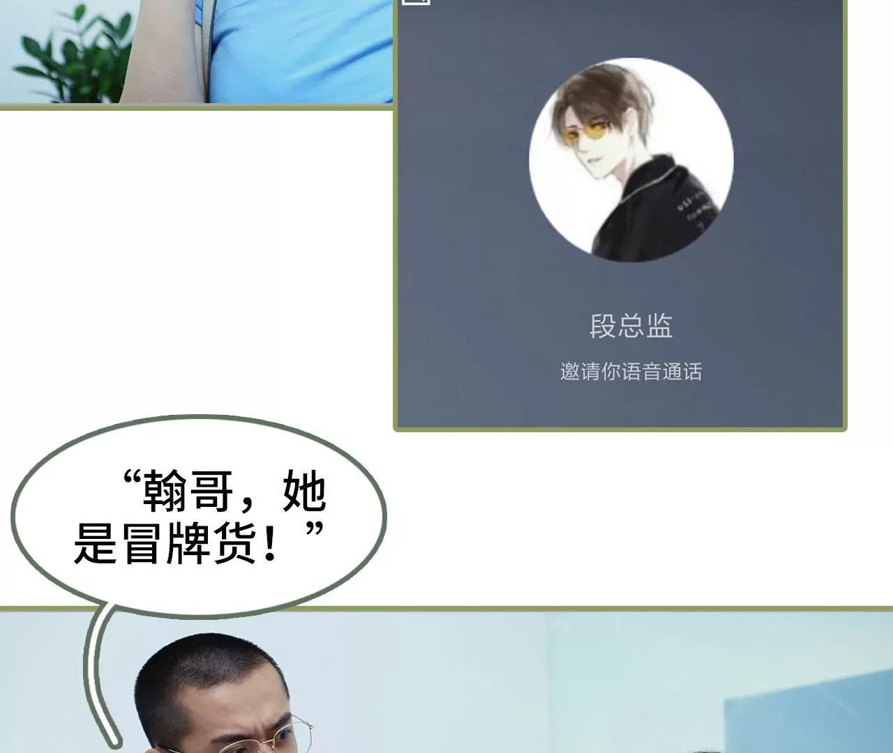 第二十九话 小爽，别走15