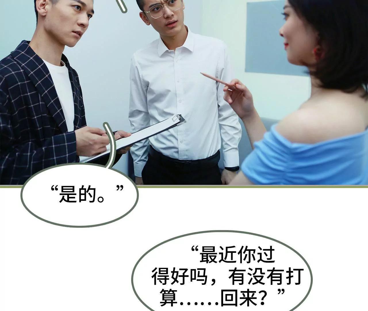 第二十九话 小爽，别走26