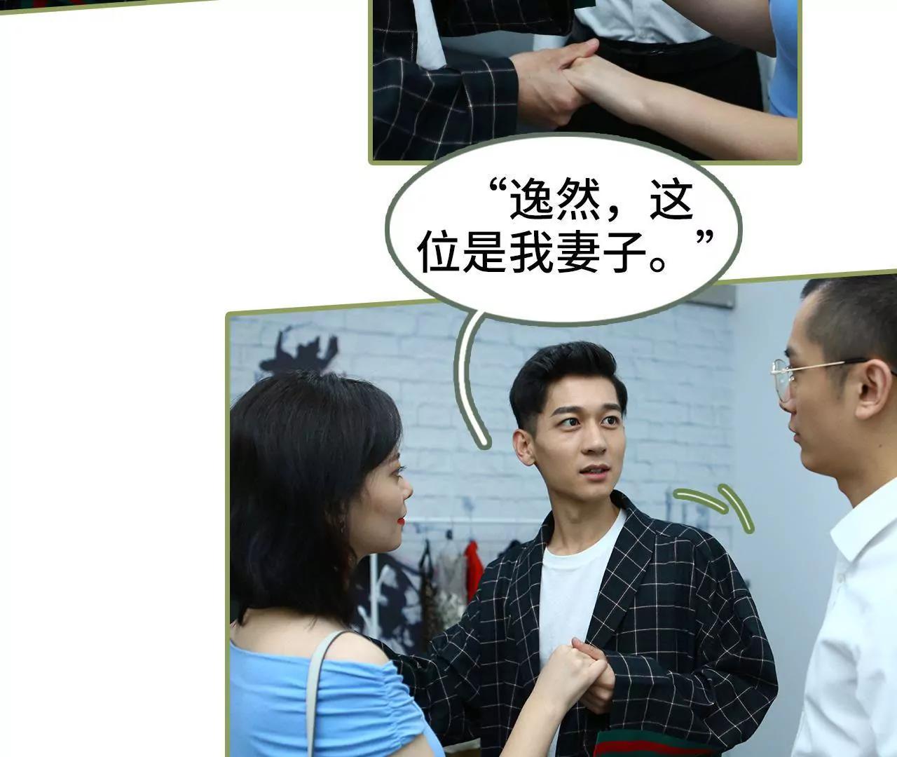 第三十话 看上去很亲密11