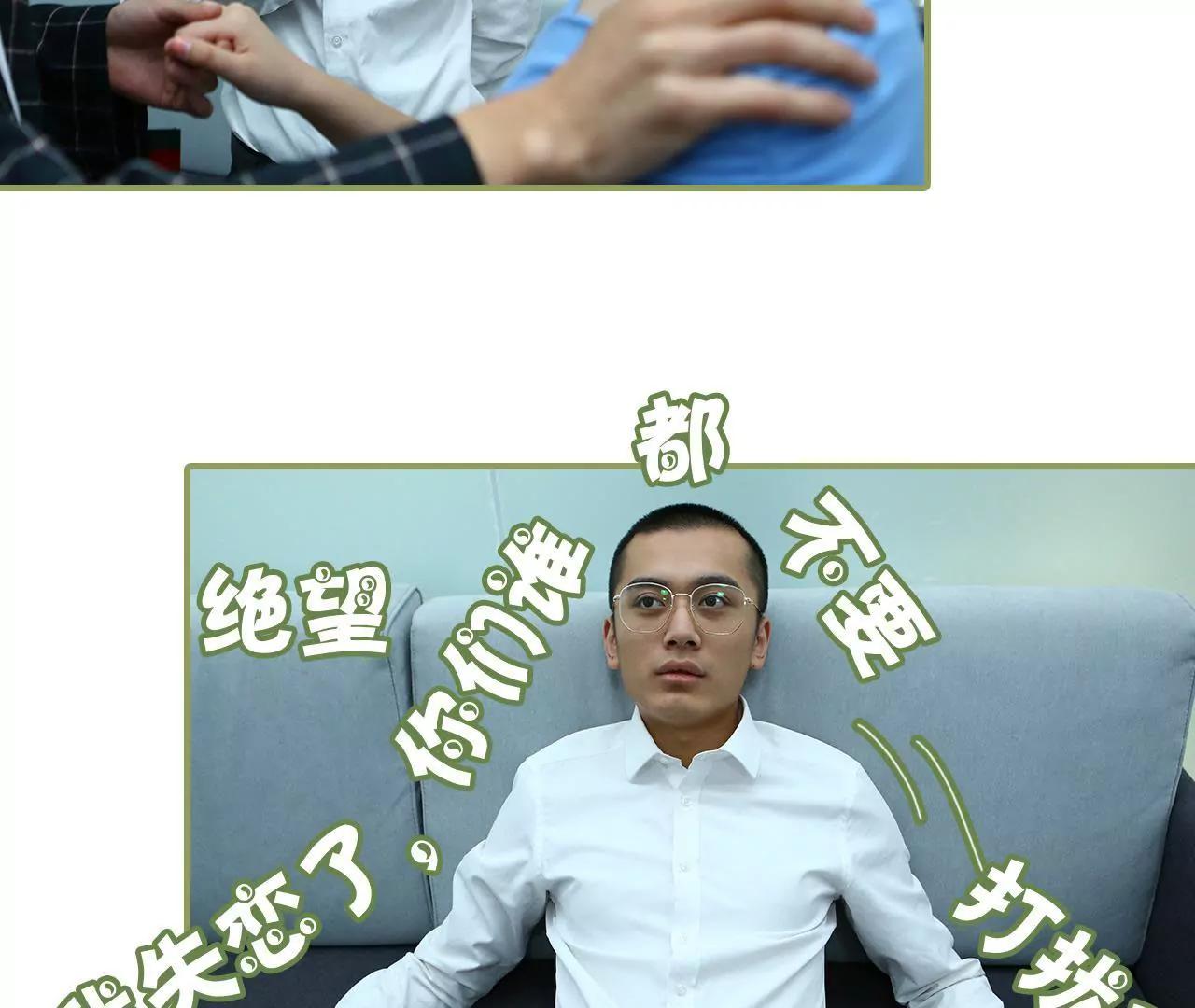 第三十话 看上去很亲密13
